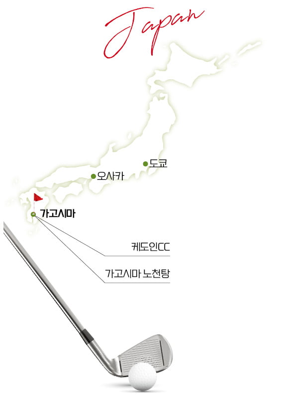 여유로운 서닉 카지노 온천탕 뒤풀이…가고싶다 가고시마