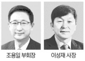 조용일·이성재 현대해상 대표, 각각 부회장·사장으로 승진