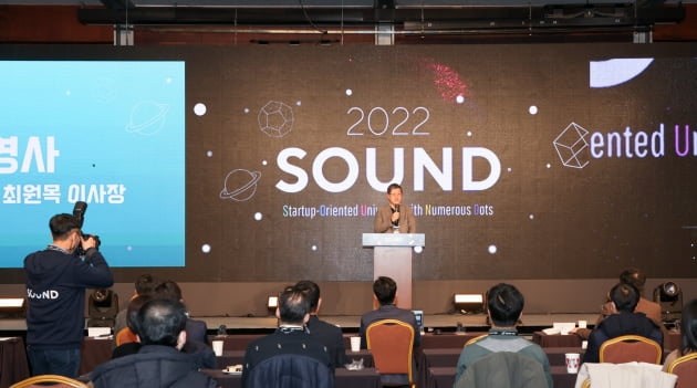 신보, 스타트업 종합 컨퍼런스 'SOUND 2022' 개최
