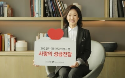 대신파이낸셜그룹, 나주·괴산 사회복지시설에 성금 전달