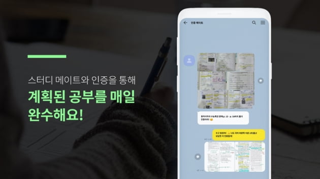 [2022 서울과학기술대학교 메이커스페이스 스타트업 CEO] 수험생을 위한 공부 습관 인증 앱을 개발하는 스타트업 ‘해빗 마스터(Habit Master)’