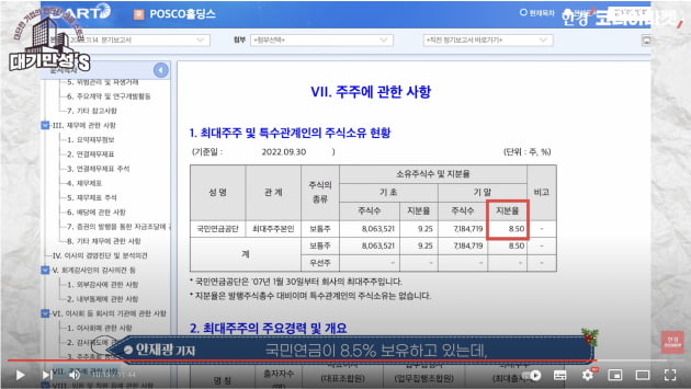 용광로가 꺼져도 괜찮아…포스코의 배터리 소재 '잭팟'  [안재광의 대기만성's]