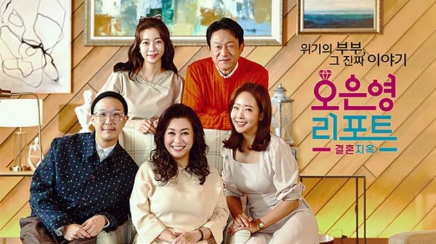MBC '오은영 리포트-결혼지옥' /사진=공식 홈페이지