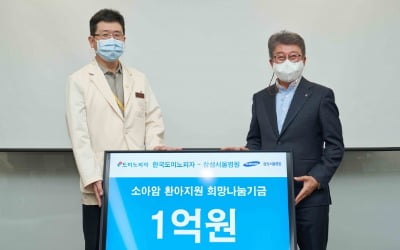 도미노피자, 삼성서울병원과 강남세브란스병원에 기부금 전달