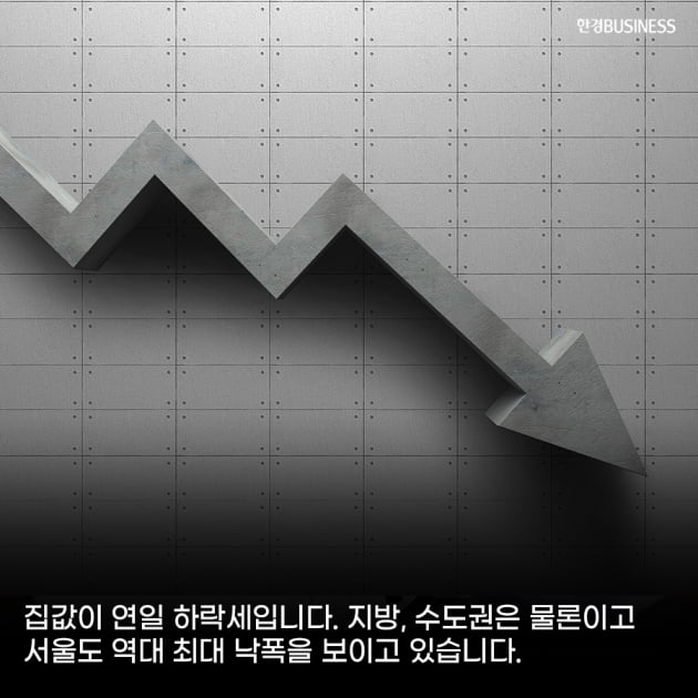 [카드뉴스]아파트 매매수급지수 역대 최저, 서울 아파트 가격 30주 연속 하락 