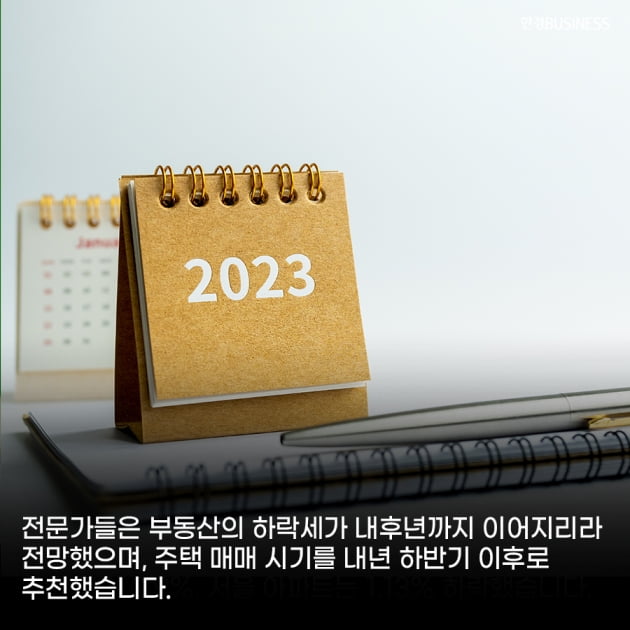 [카드뉴스]아파트 매매수급지수 역대 최저, 서울 아파트 가격 30주 연속 하락 