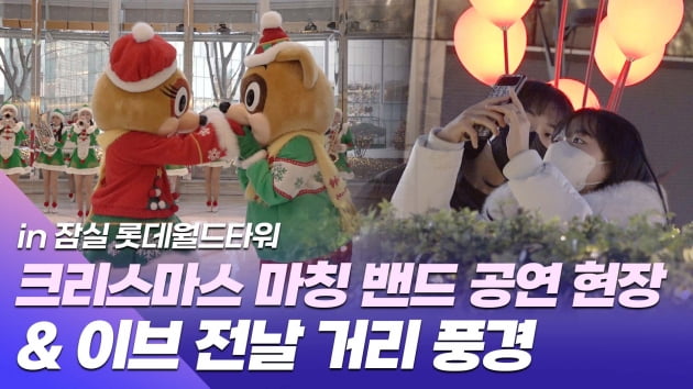 HK영상｜마칭 밴드 캐럴 공연·초대형 정원… '크리스마스 앞둔 낭만적인 거리 풍경'