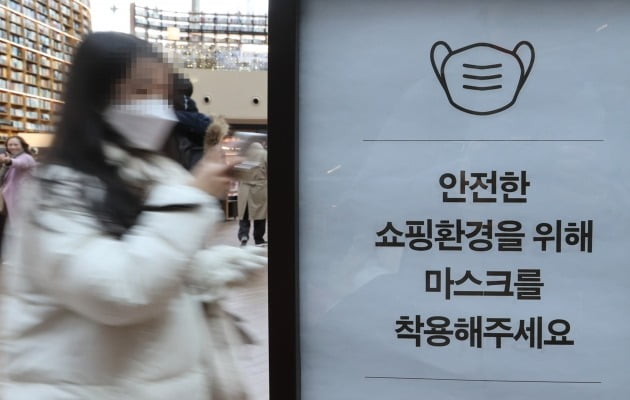 지난 23일 서울의 한 대형 쇼핑몰에 비치된 실내 마스크 착용 안내문 모습. 사진=연합뉴스