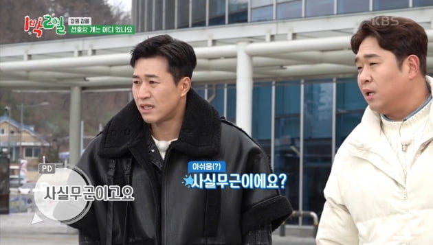 [종합] 딘딘 '1박 2일' 하차설에 입장 재확인 "이상한 논란 있던 딘딘, 잘린거야?"