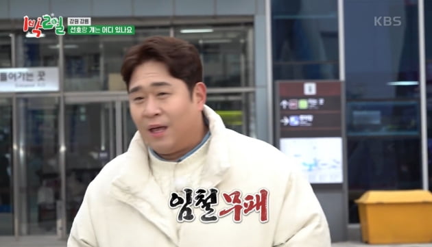 [종합] 딘딘 '1박 2일' 하차설에 입장 재확인 "이상한 논란 있던 딘딘, 잘린거야?"