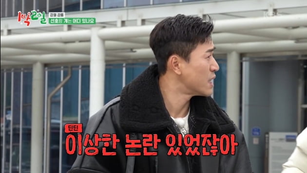 [종합] 딘딘 '1박 2일' 하차설에 입장 재확인 "이상한 논란 있던 딘딘, 잘린거야?"