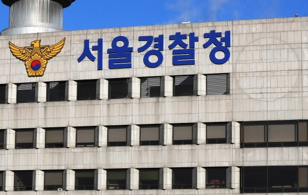 서울 종로구 서울경찰청 모습. 사진=연합뉴스