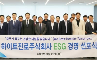 ESG 경영 실천 나선 하이트온라인카지노…"새로운 백년대계 준비"