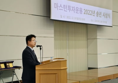 김대형 마스턴투자운용 사장 "새해 급변하는 환경에 적극 대응할 것"