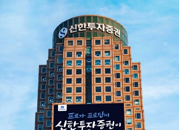 신한투자증권 조직 재정비…'개인고객그룹' 확대개편
