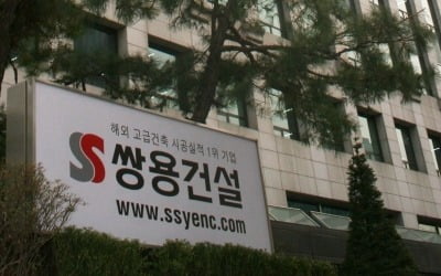 글로벌세아, 쌍용건설 인수 마무리…내달 1500억원 '유증'