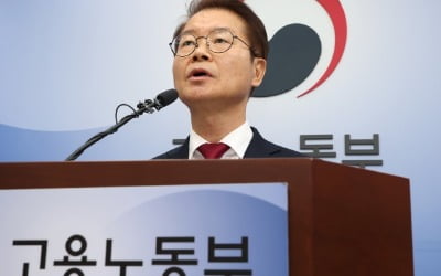 고용부, 334개 노조에 공문 "30일 안에 회계 관련 서류 비치하라"