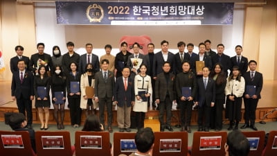 조규성·송중기·송민호 '2022 한국청년희망대상' 수상