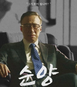 드라마 '재벌집 막내아들'의 프리퀄(본편 이전 이야기) 제작을 원하는 팬이 만든 포스터. /인터넷 커뮤니티
