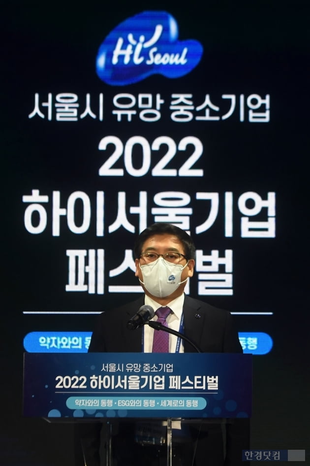 [포토] 2022 하이서울기업 페스티벌 개회사 하는 김진석 회장