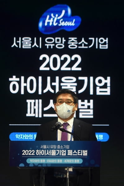 [포토] 2022 하이서울기업 페스티벌 개회사 하는 김진석 회장