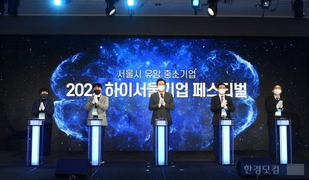 [포토] 2022 하이서울기업 페스티벌 비전 선포식