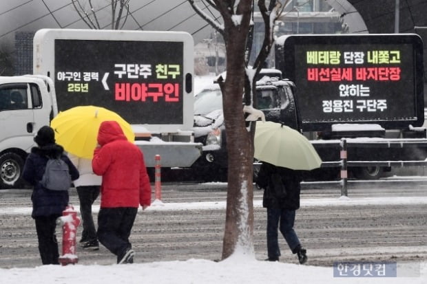 SSG 랜더스 팬들이 15일 서울 상암동 일대에서 단장 교체에 대한 트럭 시위를 벌이고 있다. / 사진=변성현 한경닷컴 기자