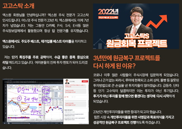 특징주 | 네옴시티 대장주, 연말연시 마지막 승부주는?