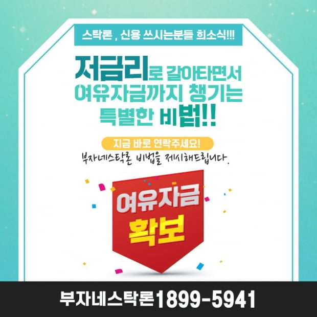 차세대 주도할 종목 찾았다면 최대 400% 집중투자