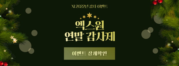 급등주 | 12월 22일 매력 모멘텀 종목과 함께 급등 이슈 확인!