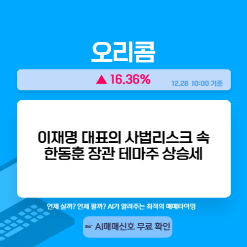 장초반 급등주 PICK 5 - 코콤, 피플바이오, 경보제약...