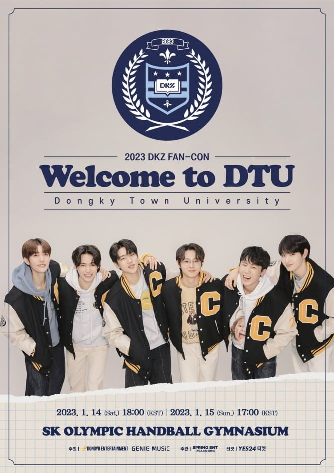 DKZ, 데뷔 후 첫 팬콘서트 개최…내년 1월 펼쳐질 ‘Welcome to DTU’