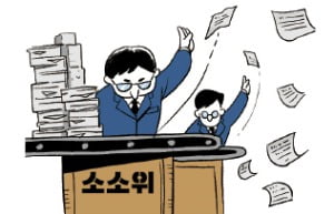 [천자 칼럼] '예산 소소위'가 뭐길래