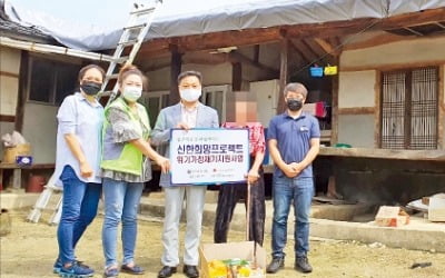 생계·의료 '버팀목' 된 신한…위기가정 4100여곳 일으키다