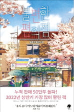 불황기 서점가, 투자서 '외면'…소설책 '환영' 