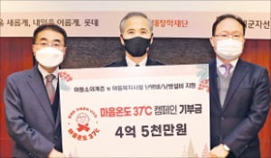 롯데, 소외계층에 4억5000만원 기부