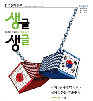 日 추월하는 수출 한국