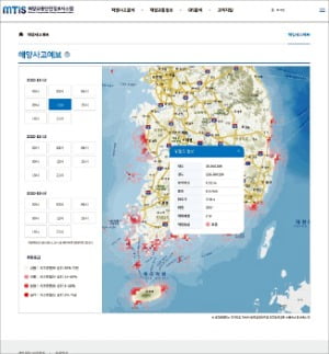 네이버시스템㈜의 해양사고예보 서비스 