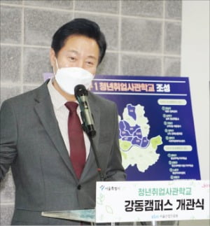 서울시, 25개 자치구에 '청년취업사관학교'