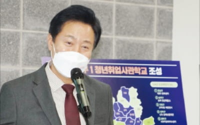 서울시, 25개 자치구에 '청년취업사관학교'