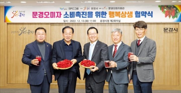 파리바게뜨, '다섯가지 맛' 음료로 오미자 농가 지원