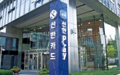 신한카드, 결제부터 멤버십까지 '만능' 신한플레이앱
