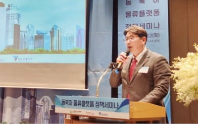 김해, 동북아 물류플랫폼 '도전'