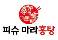 한국인 입맛 맞춘 '피슈마라홍탕' 인기몰이