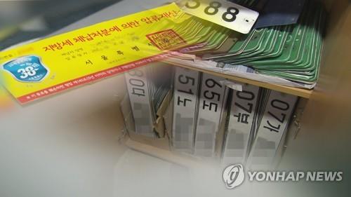 프린터로 인쇄한 종이 차번호판 달고 다닌 60대 집유