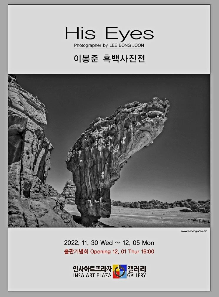 [미술소식] 국립현대미술관 '소망나무' 행사·이봉준 사진전