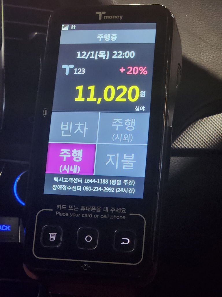 서울 심야 택시요금 인상 첫날…"늦은 저녁 먹고나니 벌써 할증"