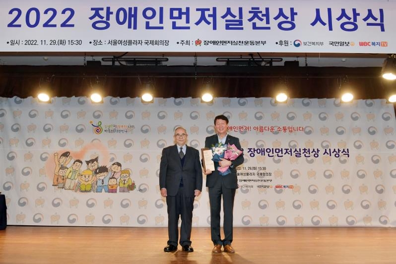 SK이노베이션, '장애인먼저실천상' 사회통합부문 대상 수상