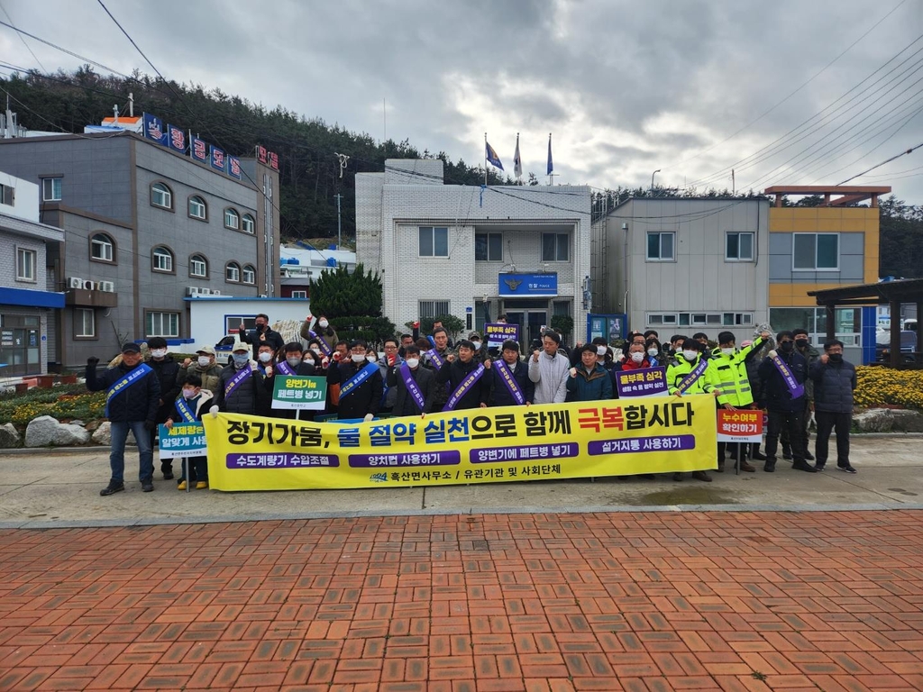 "가뭄 극복하자" 국토 최서남단 흑산도서 물 절약 캠페인