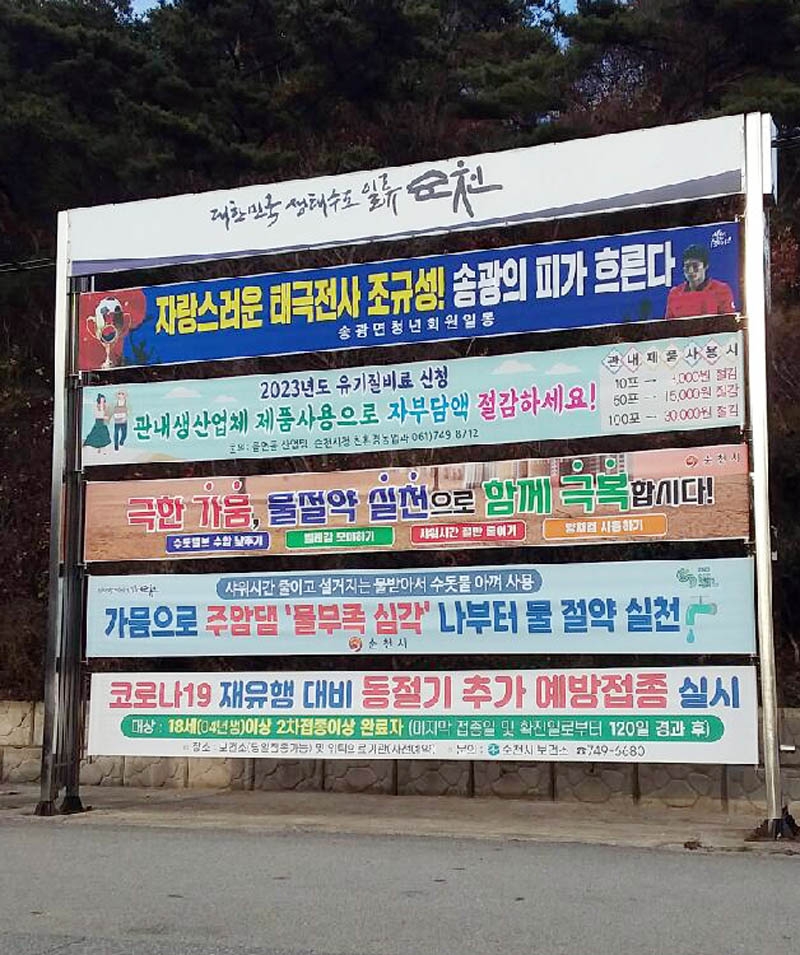 [월드컵] 조규성 할머니 사는 순천 시골마을 "16강 응원해요"